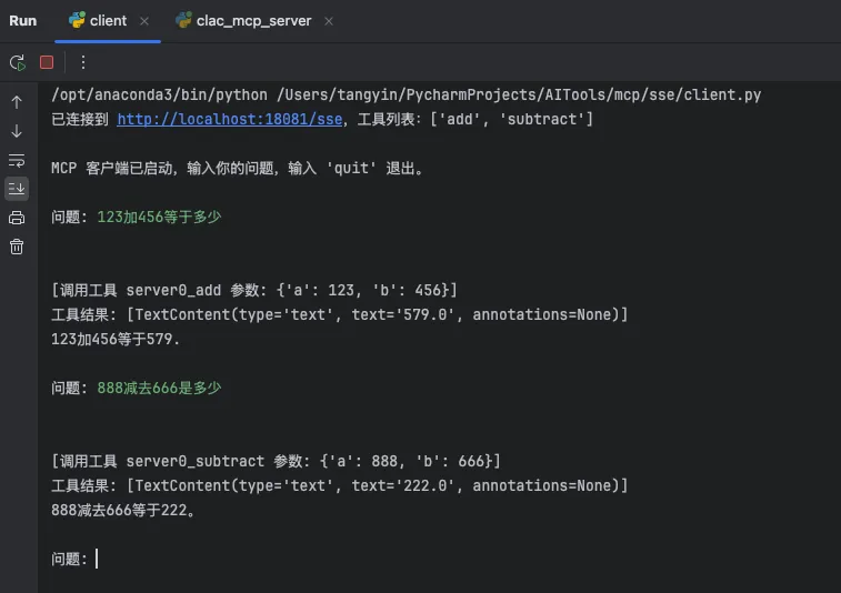 大模型安全：业务要上MCP，认证鉴权怎么搞？ 配图 2