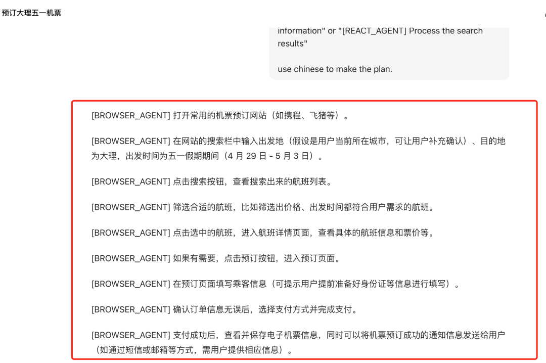 如何构建有效的LLM智能体 配图 12