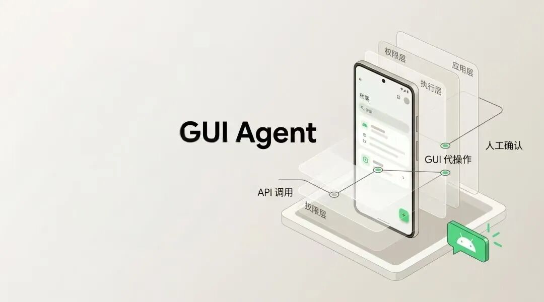 微信AI，能避开豆包手机的窘境吗？ 配图 5