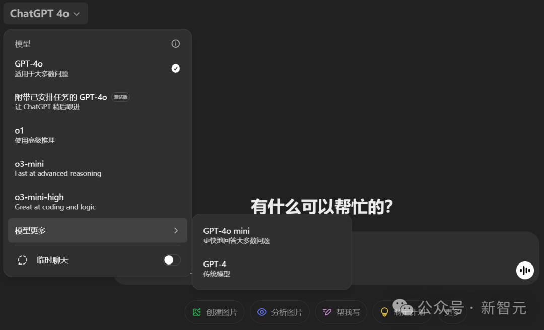 奥特曼率队深夜血战DeepSeek，o3-mini急上线！价格骨折免费用，ChatGPT被挤爆 配图 2