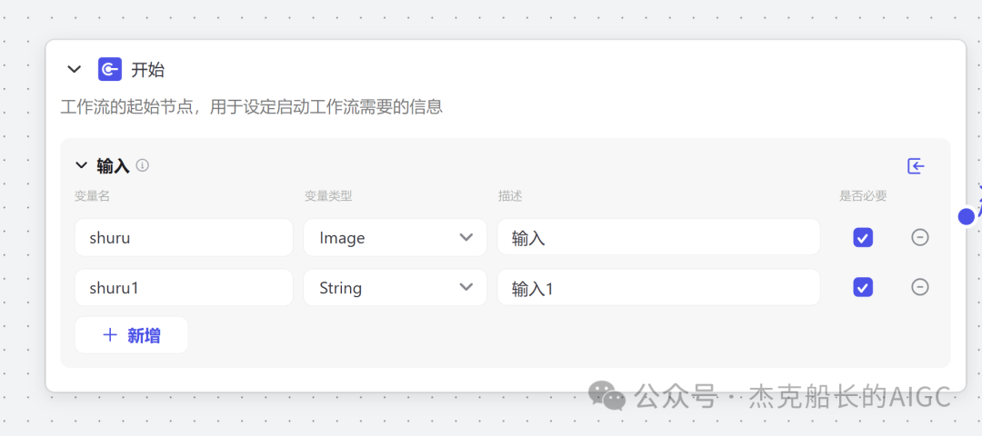 "自拍" 秒变 "证件照" 看Coze如何实现 配图 6