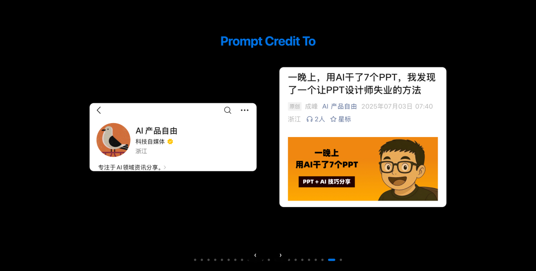 Cursor Meetup 杭州站分享实录：小团队如何用 AI 撑起万级日活产品？ 配图 20