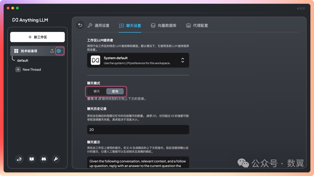 《AI打工摸鱼笔记》LLM+本地知识库自动填写售前技术调研表(上) 配图 9