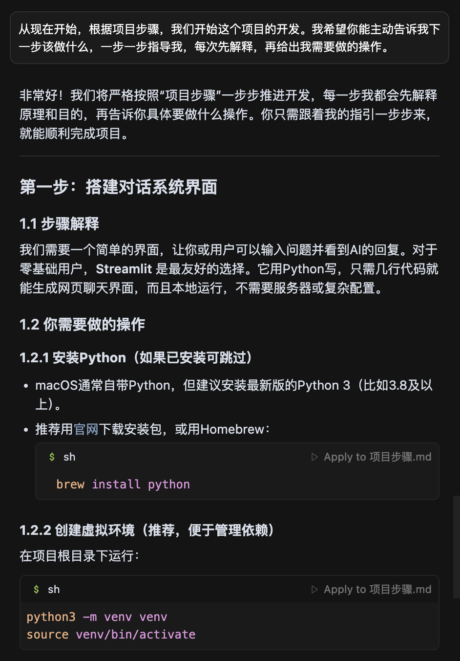 用嘴带飞 Cursor，打造一个智能客服助手 配图 10