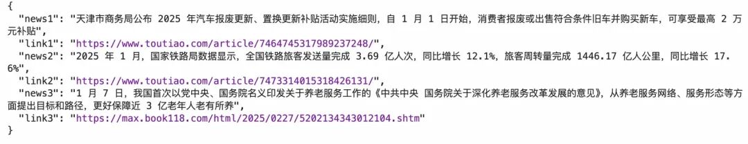 大模型联网搜索的短板与突破之路 配图 10