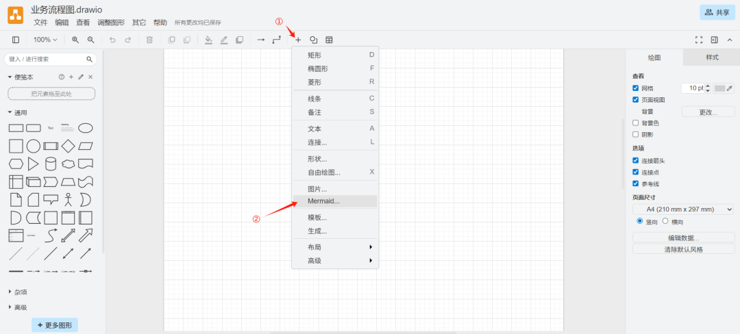 DeepSeek + Drawio 画流程图【Mermaid】 配图 10