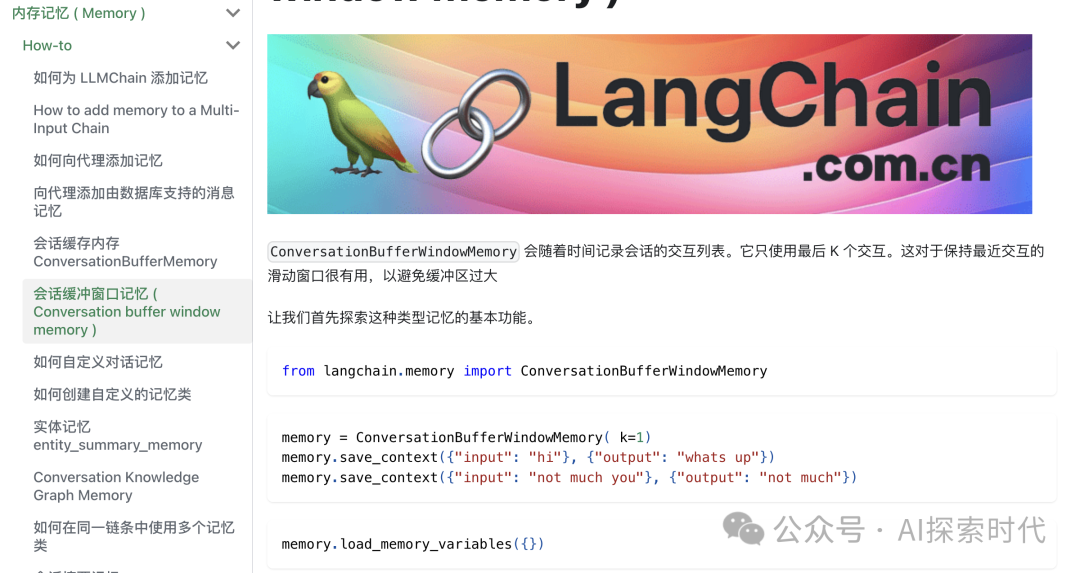 关于大模型应用过程中的记忆功能管理问题，以及解决方案