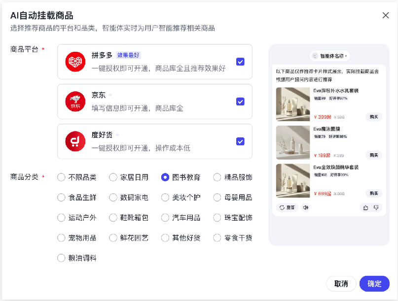 开发教程｜用 DeepSeek 实践一个能赚钱的智能体 配图 12