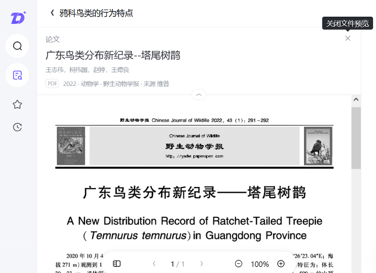 电厂 | 引入正版论文库，知乎拿到了一张AI搜索的好牌 配图 6