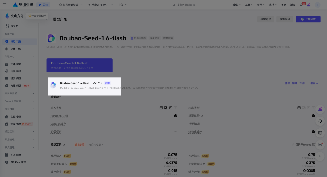 用开源版Coze，做个市场调研分析助手 配图 11