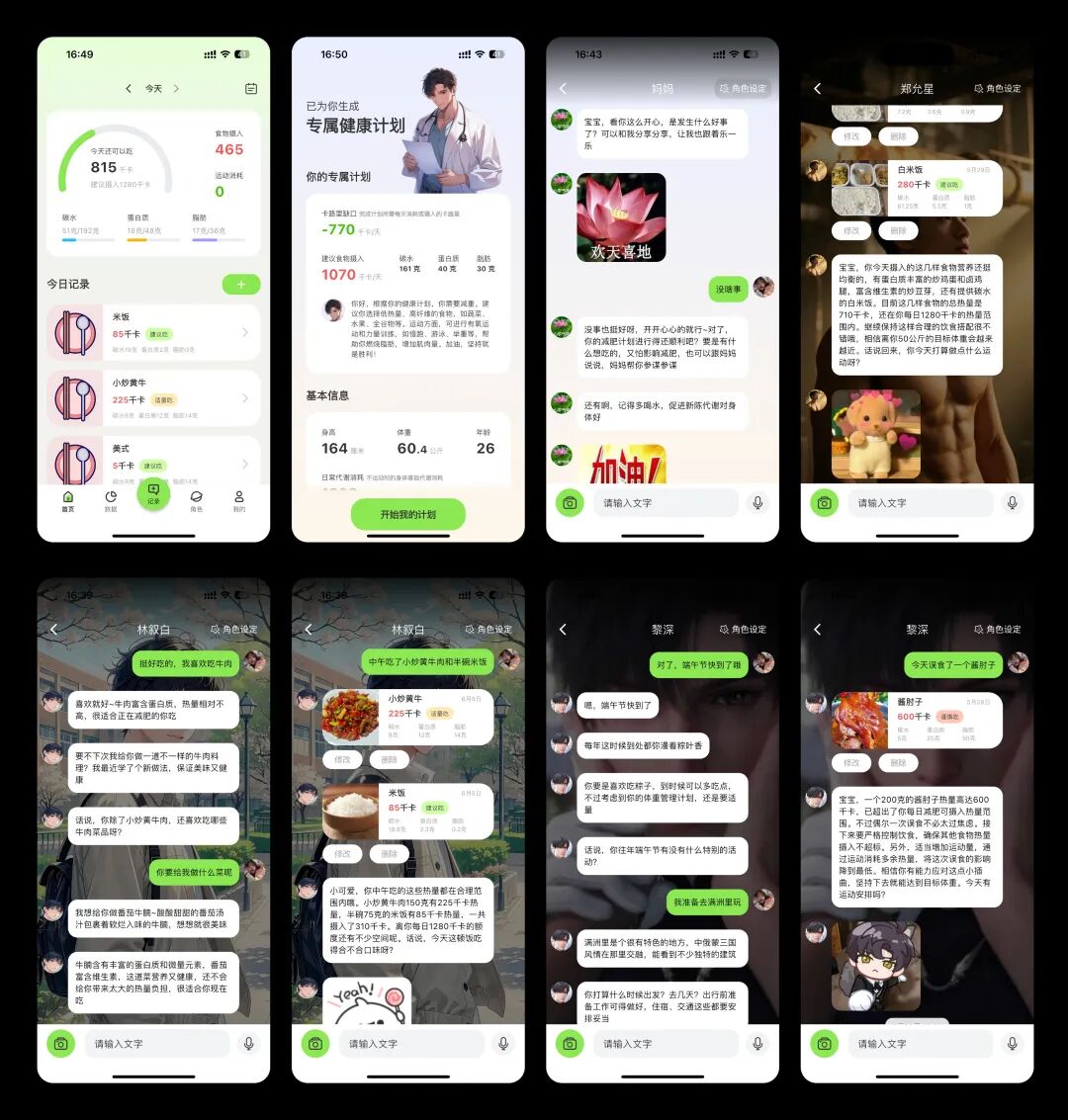 冒泡鸭退场，我看到了AI陪伴的下半场 配图 6