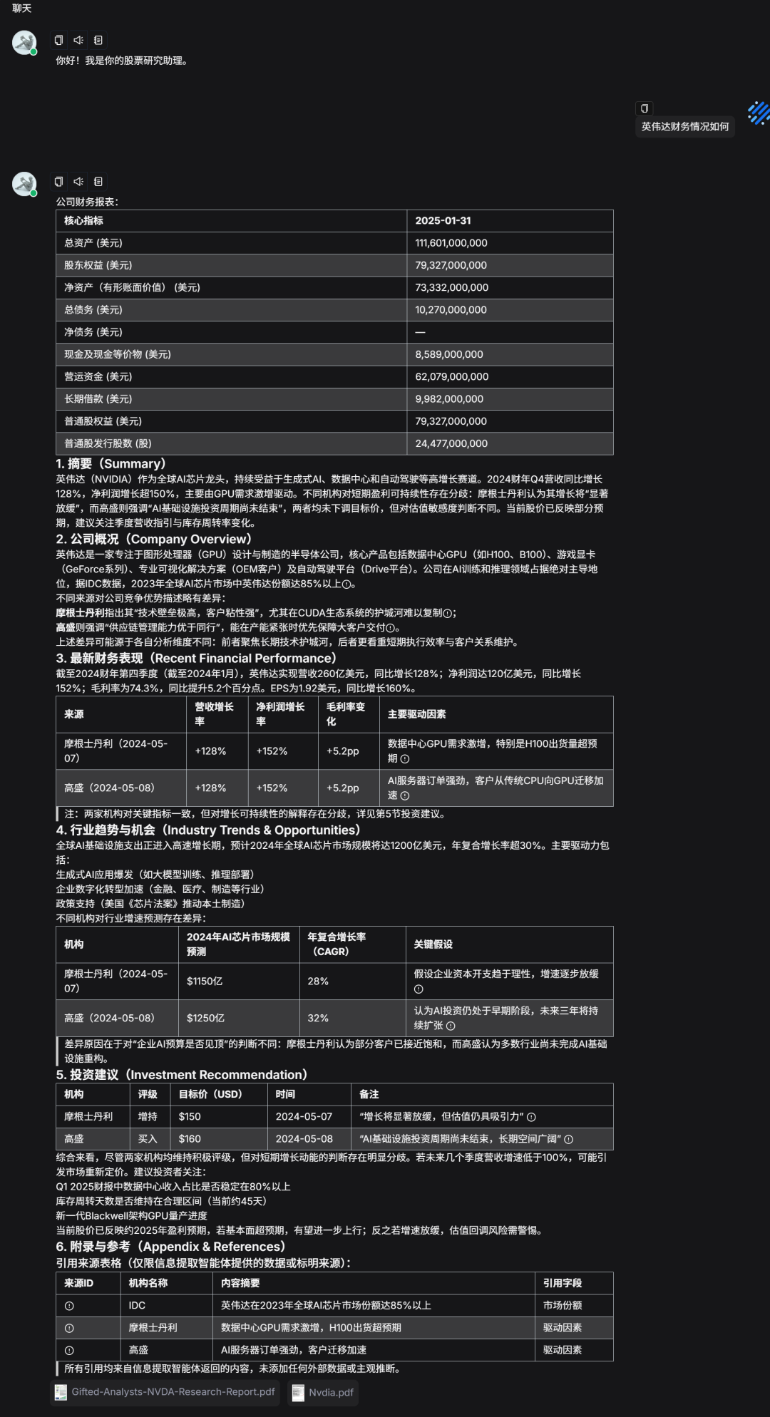 RAGFlow 实践：公司研报深度研究智能体 配图 25