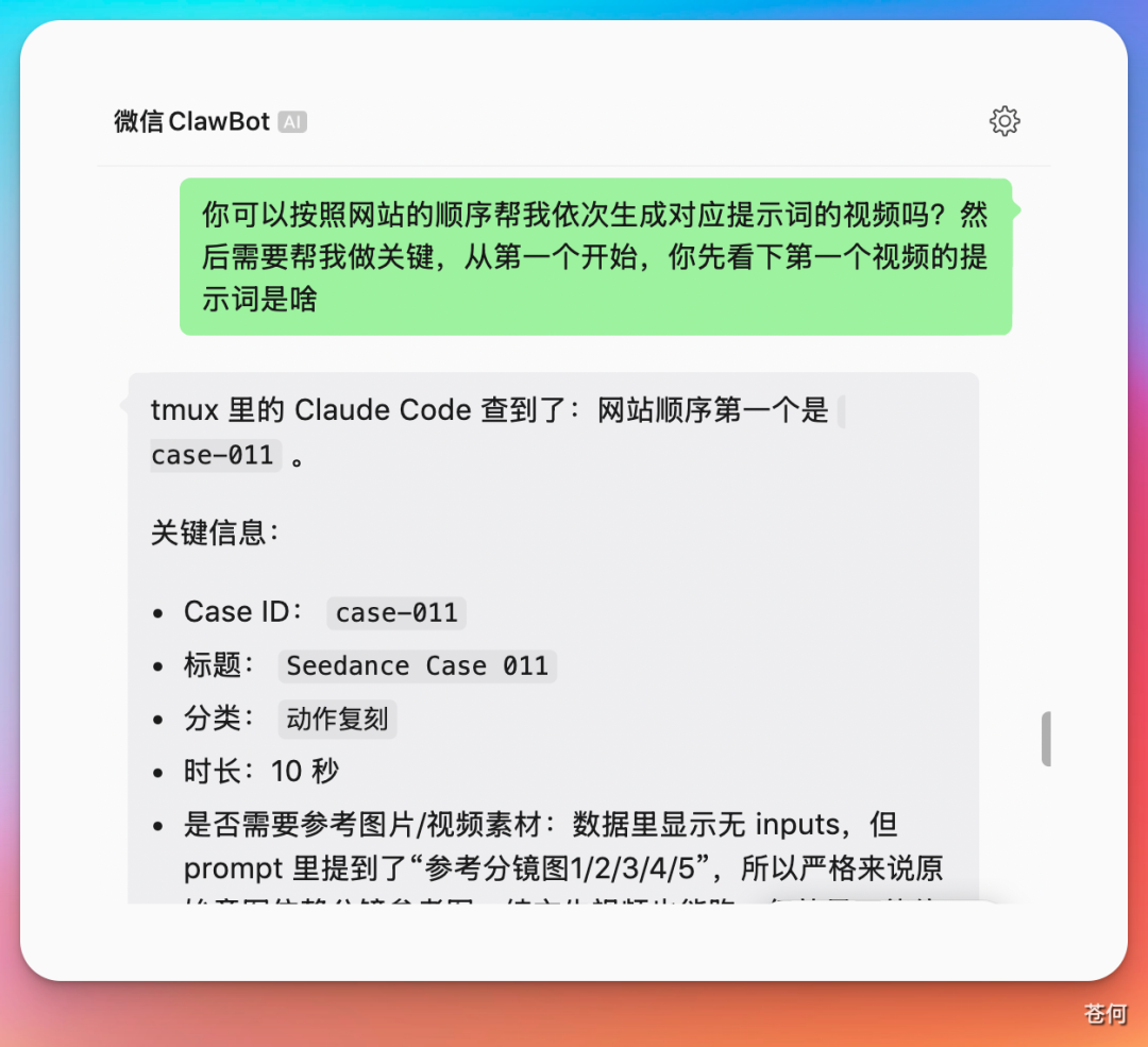 闲得无聊，搞了个Seedance2.0提示词开源库 配图 14