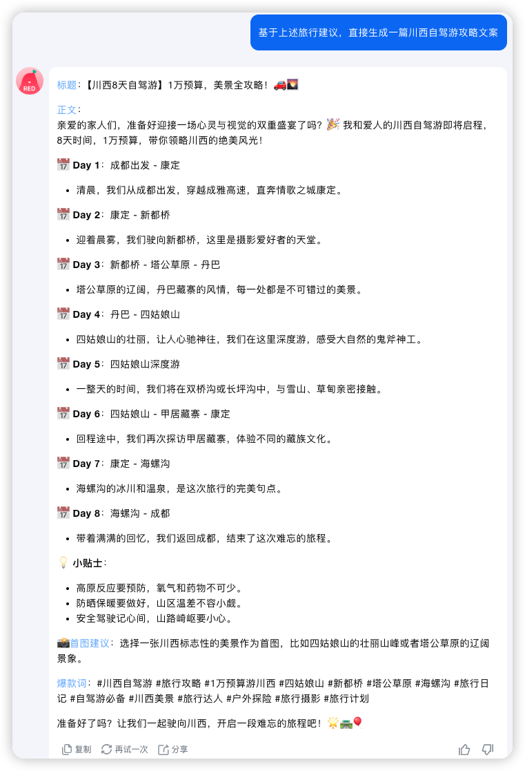 Kimi全新升级！Kimi Agent打造高效工作流！ 配图 35