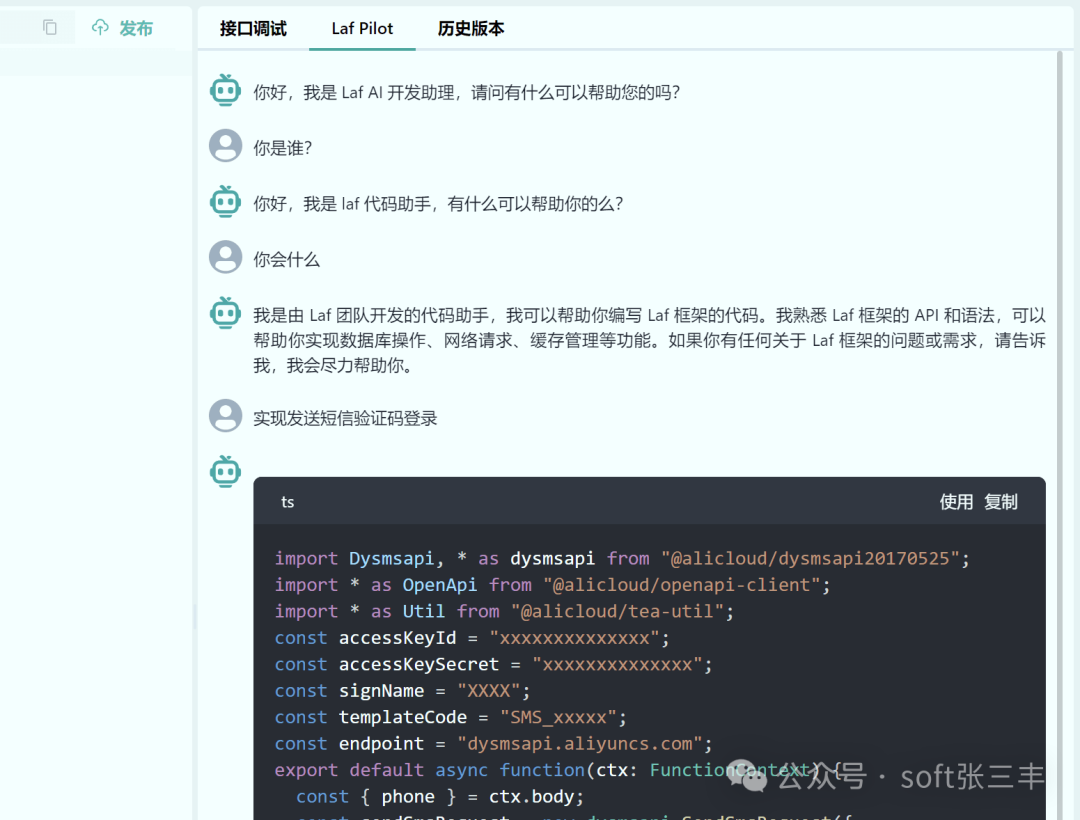 【开源】一个基于 LLM 大语言模型的知识库问答系统，提供开箱即用的数据处理、模型调用等能力。 配图 7