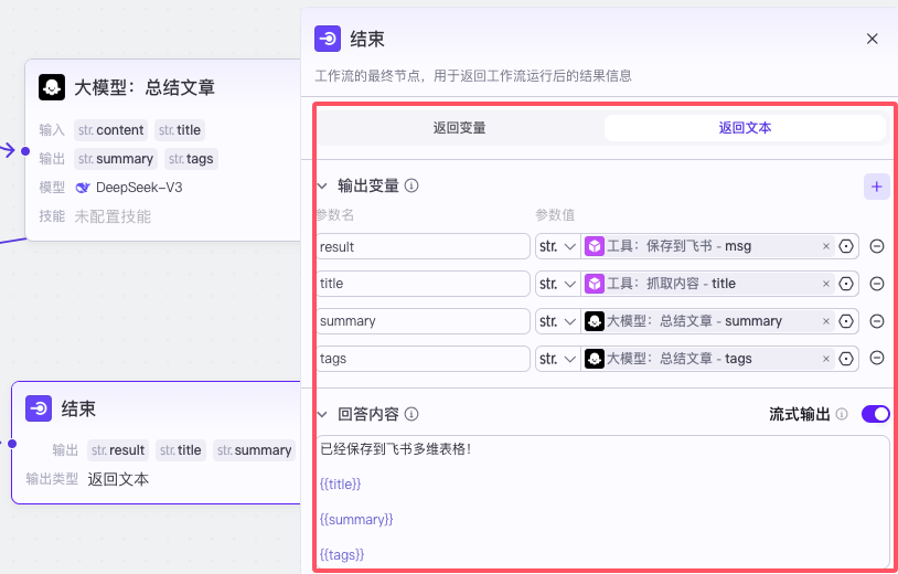 从0到1开发一个商用 Agent（智能体） 配图 28