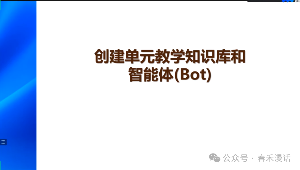 转载｜黎加厚：生成式AI大模型教育应用的四大秘诀 配图 44