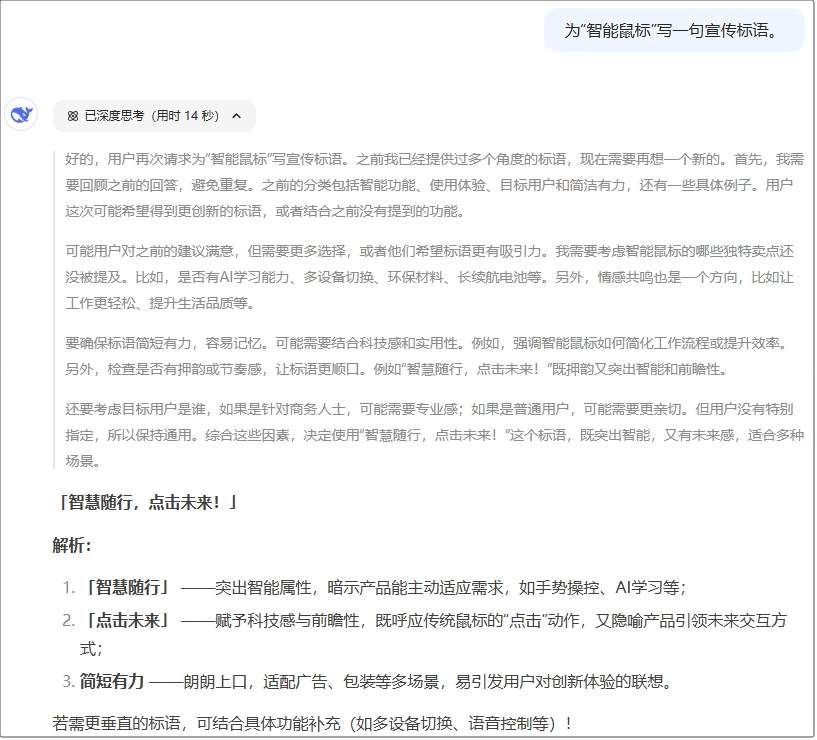 我被DeepSeek干沉默了 配图 12