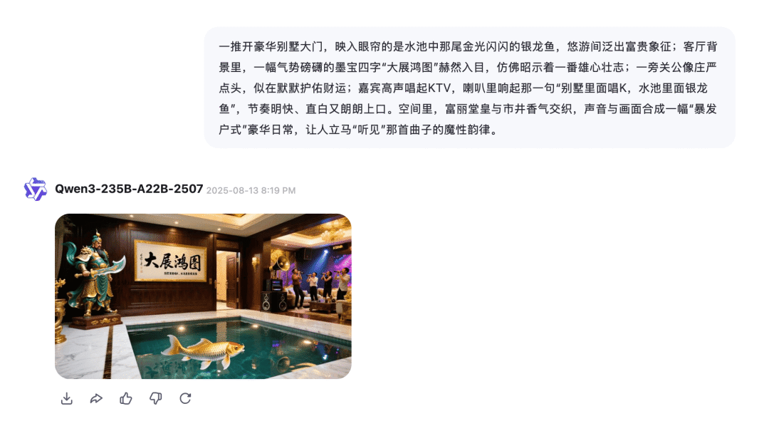 如何让 AI 绘图中文呈现更稳定和准确？ 配图 23