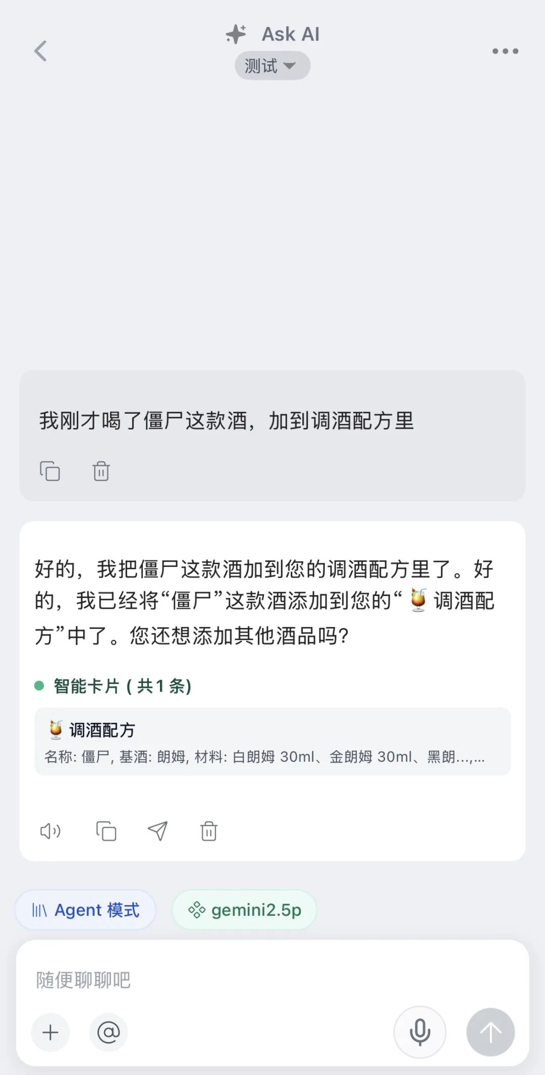 Dinox Agent：超越工作流，迎接你的私人 AI 助理 配图 8