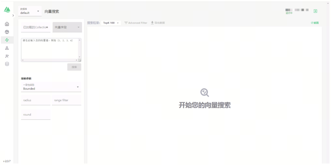 智联招聘×Milvus：向量召回技术提升招聘匹配效率 配图 3