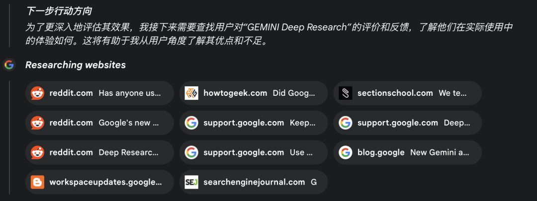 Gemini Deep Research效果怎么样？ 配图 5