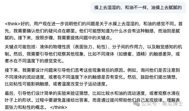 DeepSeek：好奇宝宝的免费一对一科学老师 配图 2