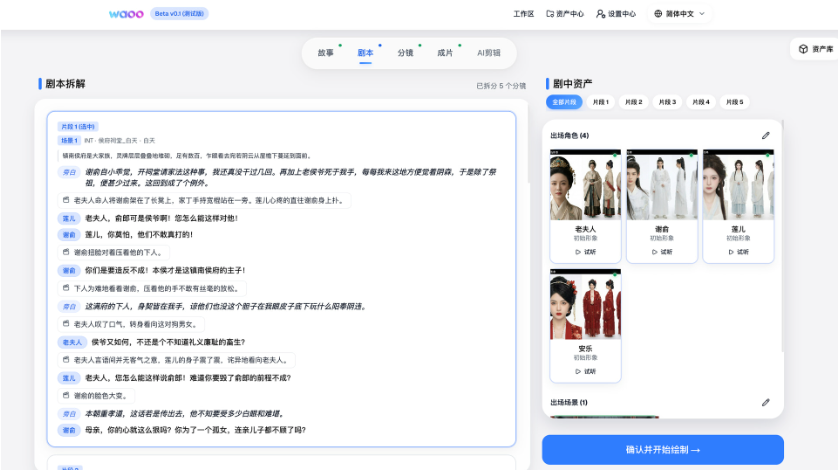 4 天 6.8K Star，这个 AI 漫剧项目火了：waoowaoo！ 配图 5