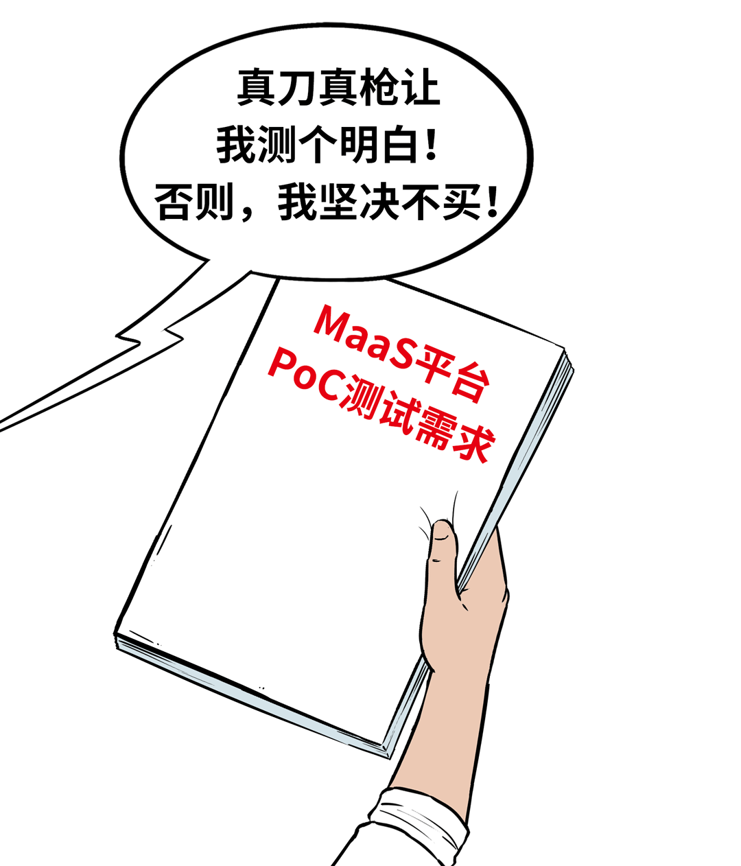 一场极卷的大模型PoC，吓退了大厂一大堆！ 配图 20