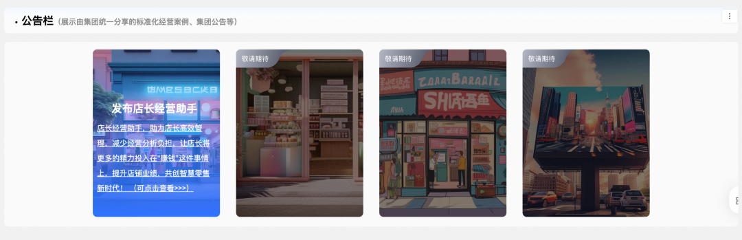 经营不迷茫，店长有“秘籍”！| Quick BI数智生产力大赛精选作品分享 配图 6