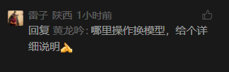 这份OpenClaw安装避坑指南，终于整理好了🦞！ 配图 14