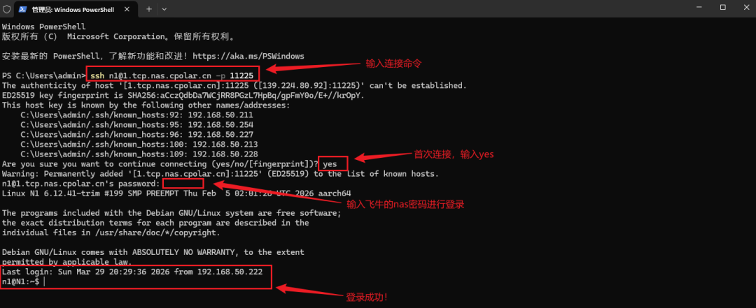 N1飞牛Nas成功部署OpenClaw接入微信，看这一篇就够了（避坑指南） 配图 44