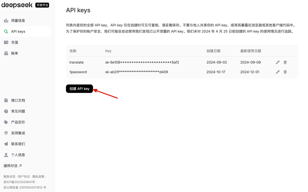 【DeepSeek x 飞书】在飞书智能伙伴搭建平台上用 DeepSeek 模型 配图 2