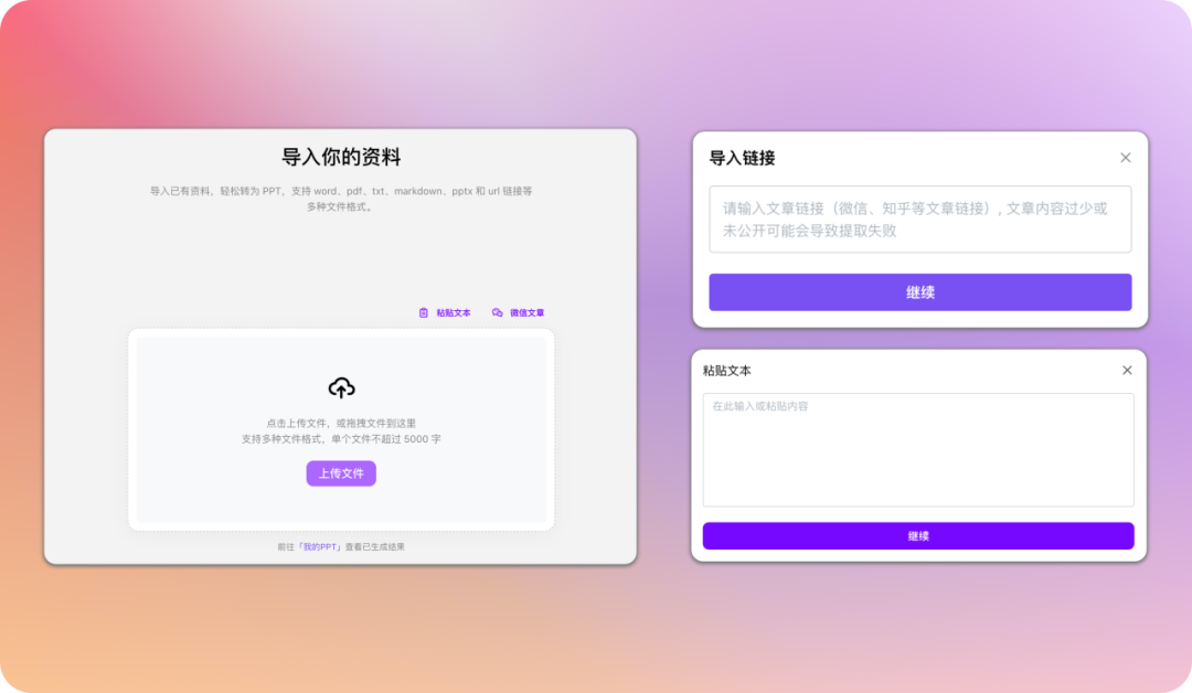歌者PPT成功通过国家网信办深度合成服务算法备案！ 配图 3