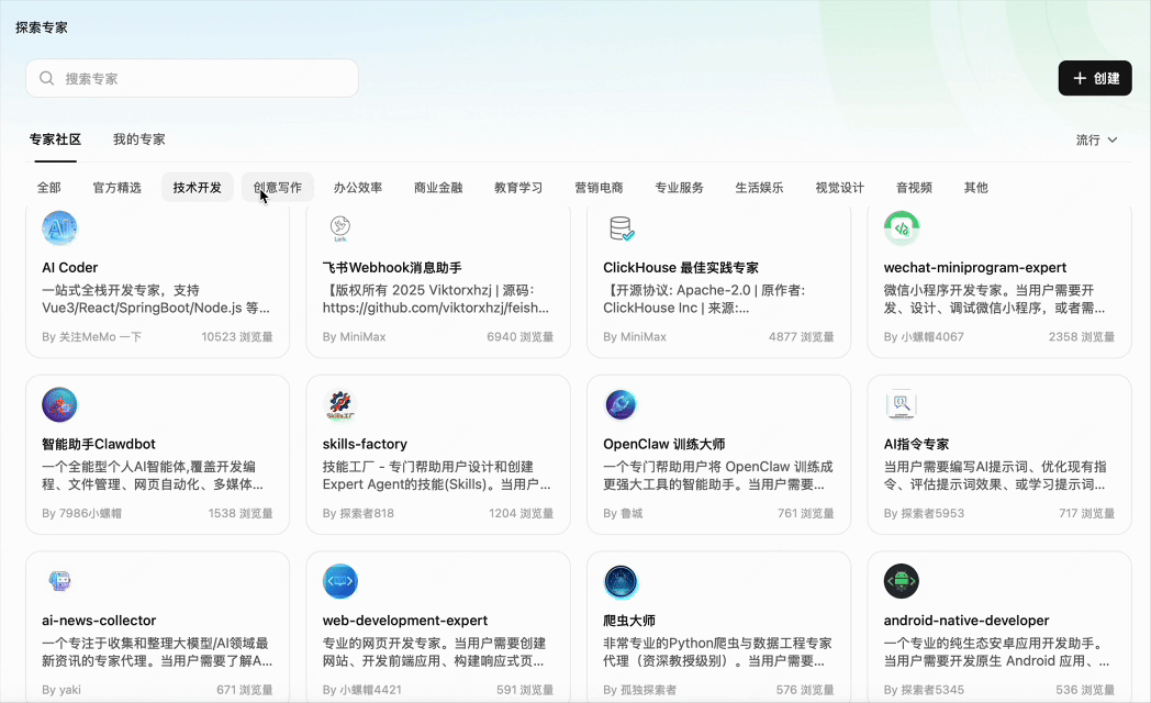 OpenClaw 智能体