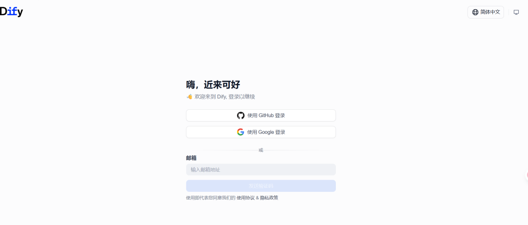 AI知识库系列之五：3 步搞定，0 基础搭建企业知识库，Dify保姆级实战教程 配图 2