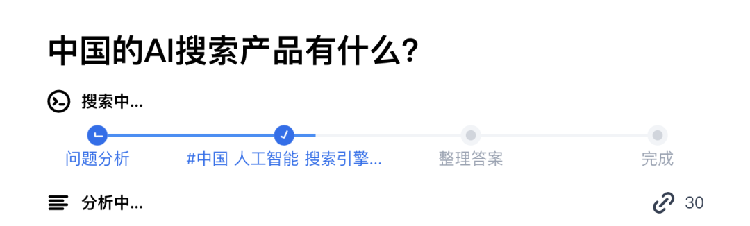 AI搜索，“杀死”搜索 配图 4