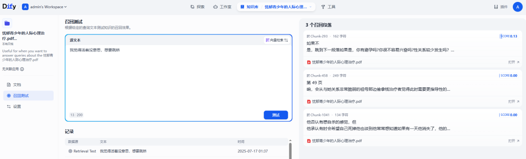 聊聊在Dify上如何做高效RAG&集成Milvus向量库存储检索的原理 配图 13