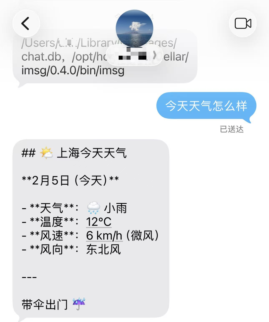 如何在Mac mini M4上为OpenClaw接入iMessage 配图 7
