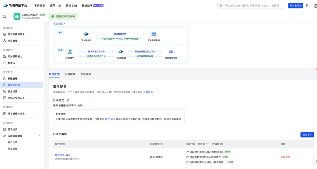 如果你还在犹豫要不要尝试 OpenClaw，试试这个 App 一键部署方案 配图 8