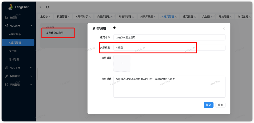 LangChat实战DeepSeek-R1模型 配图 36