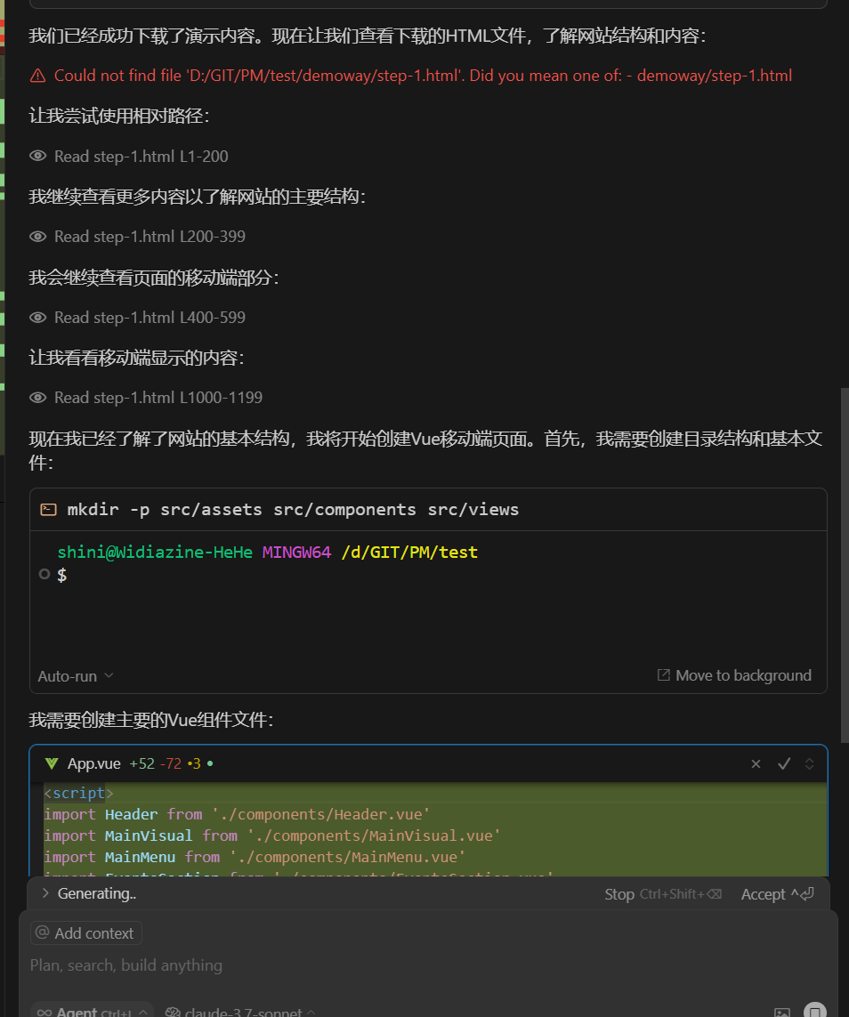20 分钟，基于老站点生成 Vue 的多语言官网——DemoWay MCP Server 用户实战案例 配图 5
