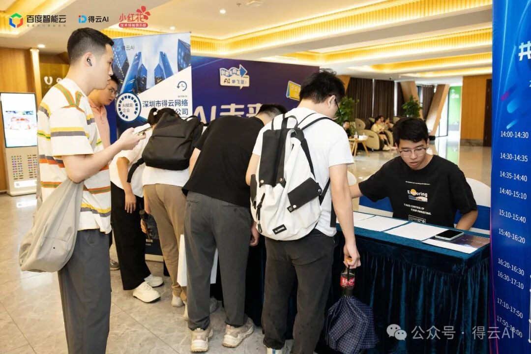 百度智能云邀53AI：共创AI新纪元，启航智能新时代 配图 2