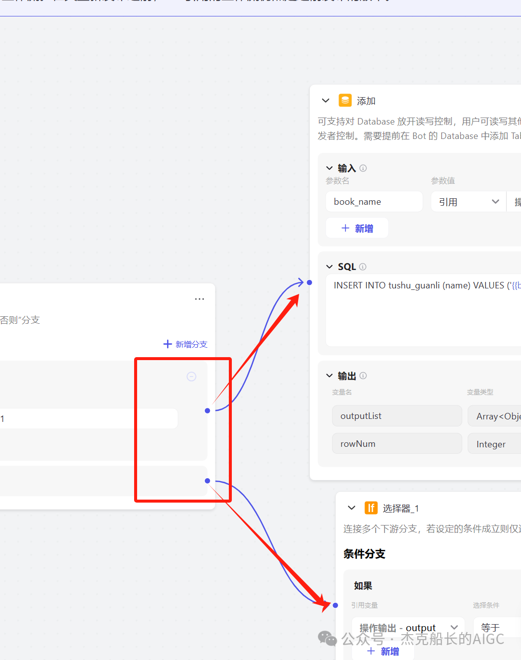解忧“杂乱无章”！Coze 来解决！物品管理智能体实操篇 配图 13
