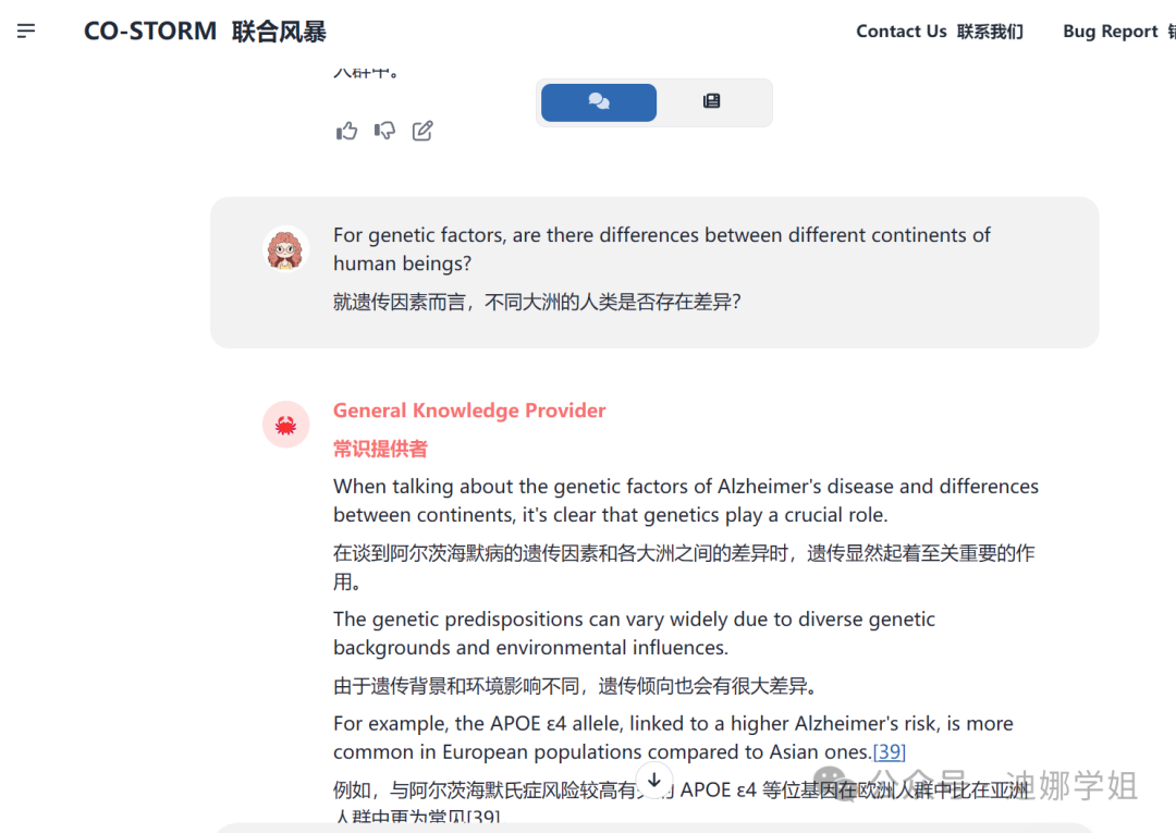 斯坦福大学开发的智能体Agent：写文献综述，它来了！ 配图 8