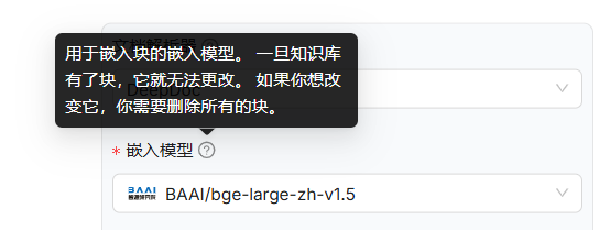 RAGFlow创建知识库 配图 8