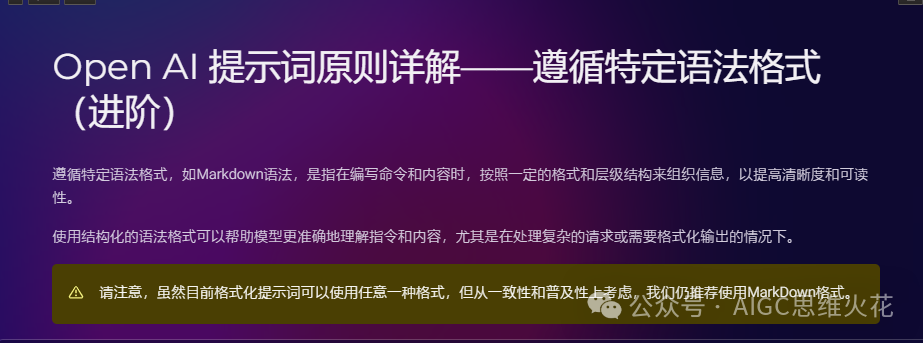 提示词培训课—Part1 配图 36