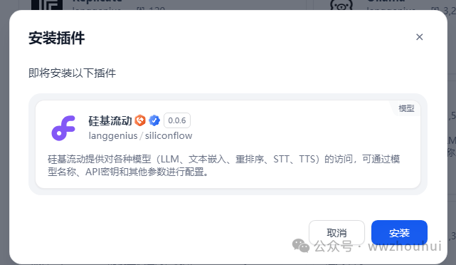 dify案例分享-0.15.X版本升级1.0.0 配图 22