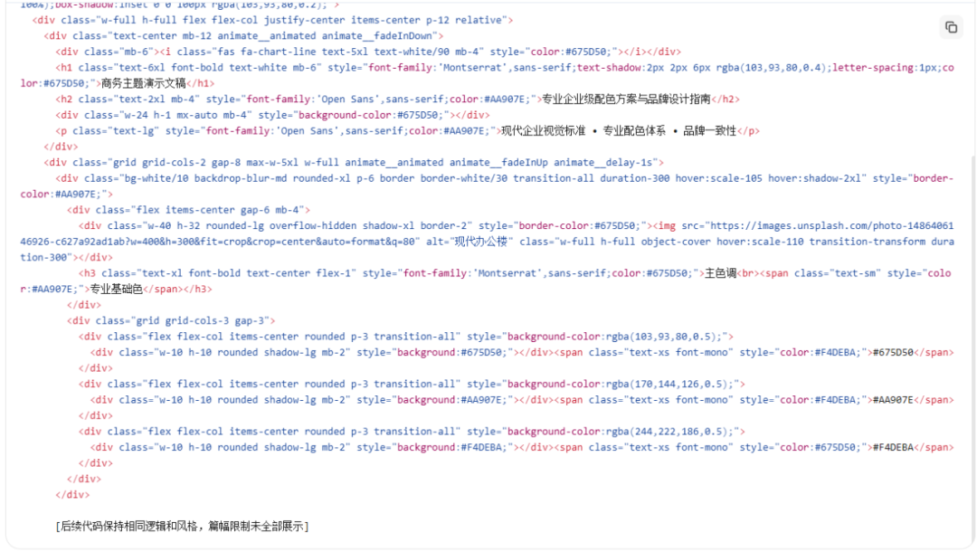 AI-Native生成代码检测思路与保障方法 配图 9