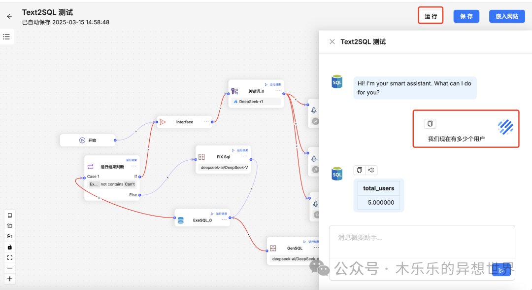 Text2SQL零代码实战！RAGFlow 实现自然语言转 SQL 的终极指南 配图 30